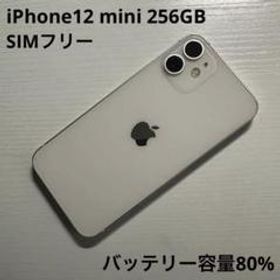 iPhone 12 mini 256GB ホワイト 中古 38,700円 | ネット最安値の価格