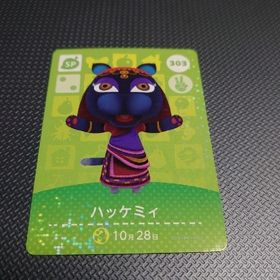 ニンテンドウ(任天堂)の【どうぶつの森】amiiboカード ハッケミィ 【送料無料】(その他)