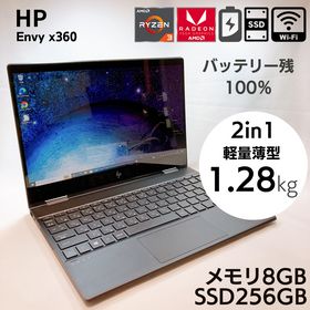 ENVY x360 楽天ラクマの新品＆中古最安値 | ネット最安値の価格比較