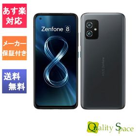 ZenFone 8 訳あり・ジャンク 41,000円 | ネット最安値の価格比較