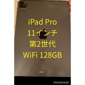 iPad Pro 11 訳あり・ジャンク 35,555円 | ネット最安値の価格比較