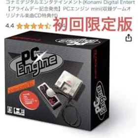 コナミ PCエンジン mini 本体 新品¥21,500 中古¥20,118 | 新品・中古の 