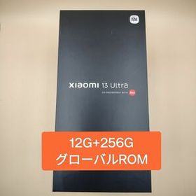 Xiaomi 13 Ultra 新品 128,000円 | ネット最安値の価格比較 プライスランク