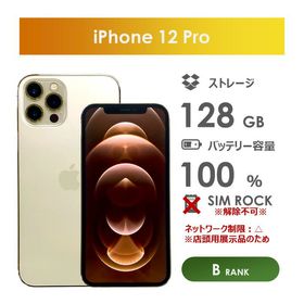 Apple iPhone 12 Pro 512GB / SoftBank / レッド 売買相場 | ネット最