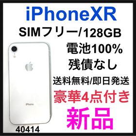 iPhone xr 128gb simフリー　未使用品