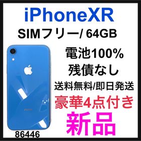 SIMフリー iPhone XR 64GB 黒 au 一括購入 新品 未開封