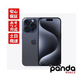 【シャッター音なし】香港版 iPhone 15 Pro 256GB 新品 ブルー