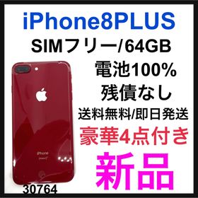 iPhone8plus 64G 本体のみ