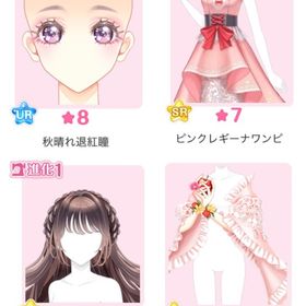 ハピフル1『城下の秋晴れPrincess』バラ可 | センシル ファンタジー着せ替えバトルのアイテム、RMTの販売・買取一覧