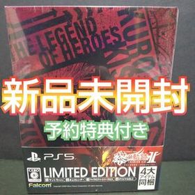 英雄伝説 黎の軌跡II -CRIMSON SiN- 限定版 PS5 ソフト 新品未開封