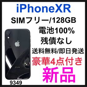 iphone XR 128GB black simロック解除済み 新品一括購入