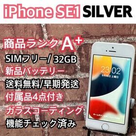 iPhone SE 2020(第2世代) SIMフリー 新品 18,000円 中古 | ネット最