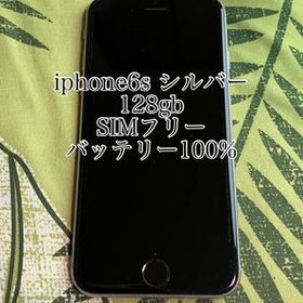 iPhone 6s 128GB 中古 5,200円 | ネット最安値の価格比較 プライスランク