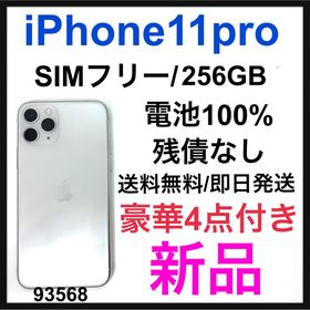 新品未開封　iphone 11 pro 64GB シルバー　SIMフリー