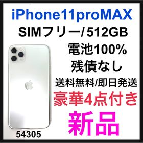iPhone11ProMax 512G新品(グリーン) 本体のみ