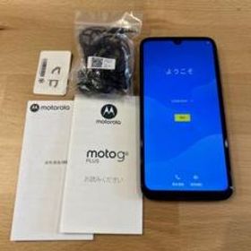 moto g8 plus 新品 19,980円 中古 8,000円 | ネット最安値の価格比較