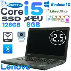 Lenovo ThinkPad X250 新品¥7,300 中古¥7,180 | 新品・中古のネット最