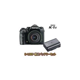 PENTAX ペンタックス K-1 Mark II 28-105 WR レンズキット＋D-LI90P バッテリーセット【k1mk2set】