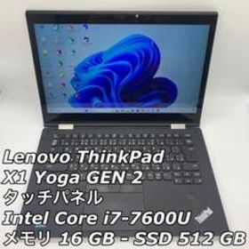 Lenovo ThinkPad X1 Yoga 新品¥39,800 中古¥22,999 | 新品・中古の