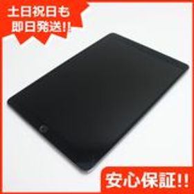 iPad Pro 10.5 256GB 中古 22,399円 | ネット最安値の価格比較 ...