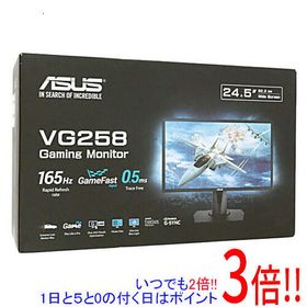 【いつでも2倍！5．0のつく日は3倍！1日も18日も3倍！】【中古】ASUS製 24.5型 ゲーミングモニター VG258QR-J ブラック 未使用