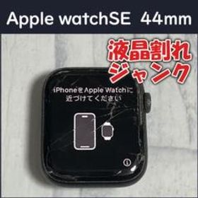 Apple Watch SE 訳あり・ジャンク 9,500円 | ネット最安値の価格比較