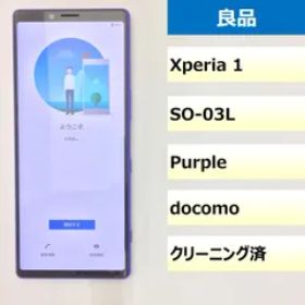 Xperia 1 メルカリの新品＆中古最安値 | ネット最安値の価格比較