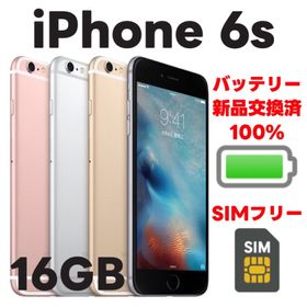 iPhone 6s SIMフリー 新品 8,900円 中古 4,990円 | ネット最安値の価格 ...