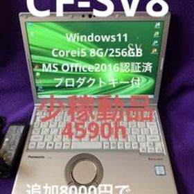 レッツノート/美品/SV8/Office/メモリ8GB/SSD256GB