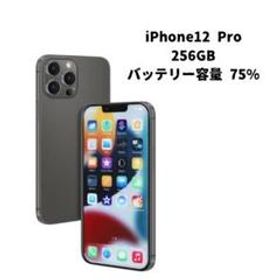 Apple iPhone 12 Pro 新品¥79,000 中古¥44,000 | 新品・中古のネット最 ...