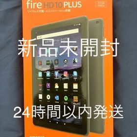 Amazon Fire HD 10 Plus 新品¥12,500 中古¥8,800 | 新品・中古のネット ...