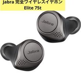 値下げ中jabra elite 75t