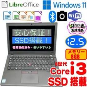 ThinkPad X270 新品 19,800円 中古 11,000円 | ネット最安値の価格比較