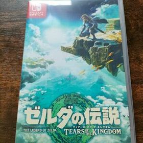 ゼルダの伝説 ティアキン(ゼルダの伝説 ティアーズ オブ ザ キングダム