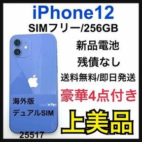 iPhone 12 PayPayフリマの新品＆中古最安値 | ネット最安値の価格比較