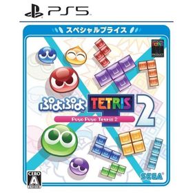 ぷよぷよテトリス2 スペシャルプライス - PS5