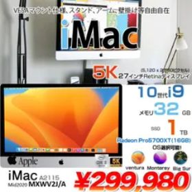Apple iMac 27inch MXWV2J/A A2115 5K 2020 VESAマウント 選べるOS [Core i9 10910 3.6GHz 32G SSD1TB 無線 BT カメラ 27インチ ]:良品