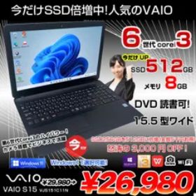 訳あり】VAIO VJS151C11N core-i5 M.2SSD512GB abitur.gnesin-academy.ru