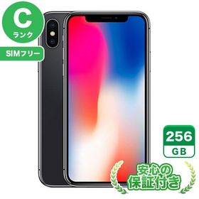 最安値に挑戦】 【最終値下げ】iPhone X 256GB フィルム