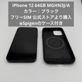 Apple iPhone 12 新品¥34,500 中古¥31,000 | 新品・中古のネット最安値 ...