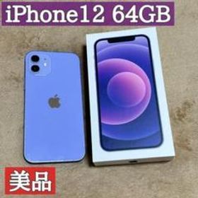 Apple iPhone 12 新品¥42,680 中古¥36,500 | 新品・中古のネット最安値