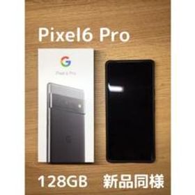 Google Pixel 6 Pro 新品¥72,980 中古¥35,800 | 新品・中古のネット最 ...