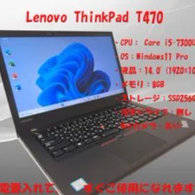 FullHD】【Type-C】 Lenovo ThinkPad T470 第7世代 Core i5 7200U/2.50