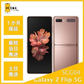 最終値下げ】【訳あり】Galaxy Z Flip3 5G海外版フリー128GB