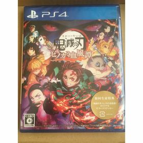 鬼滅の刃　通常版 PS4 Amazon.co.jp: 鬼滅の刃 ヒノカミ血風譚 - PS4 : ゲーム