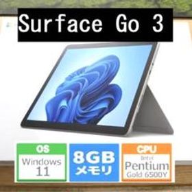 マイクロソフト Surface Go 3 新品¥45,000 中古¥31,032 | 新品・中古の