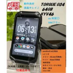 京セラ TORQUE G04 買取価格・売却相場 横断比較 | カカクキング