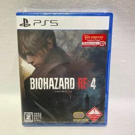 バイオハザード RE:4 PS5 新品 5,500円 | ネット最安値の価格比較