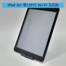 iPad Air (第1世代) 32GB 中古 5,500円 | ネット最安値の価格比較 ...