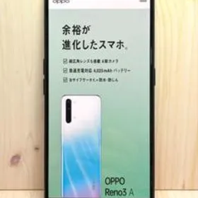 OPPO Reno3 A 買取価格・売却相場 横断比較 | カカクキング